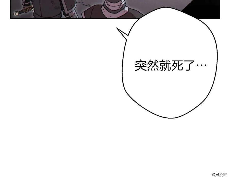 重启地下城[拷贝漫画]韩漫全集-第76话无删减无遮挡章节图片 