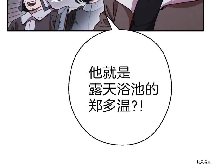 重启地下城[拷贝漫画]韩漫全集-第76话无删减无遮挡章节图片 