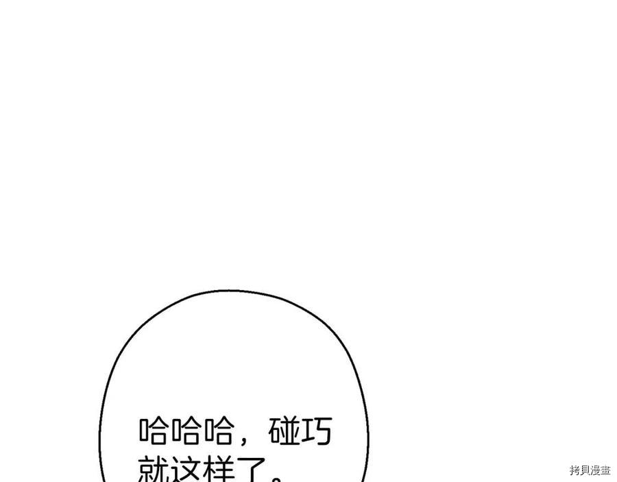 重启地下城[拷贝漫画]韩漫全集-第76话无删减无遮挡章节图片 