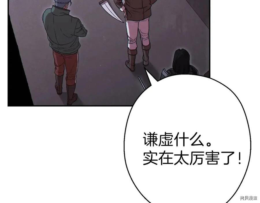 重启地下城[拷贝漫画]韩漫全集-第76话无删减无遮挡章节图片 
