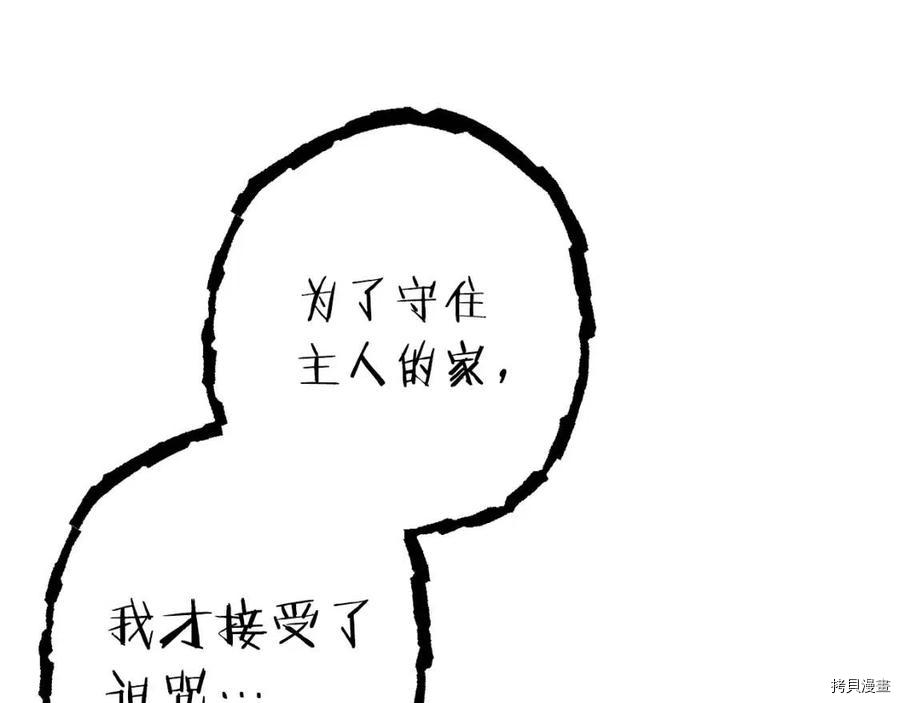 重启地下城[拷贝漫画]韩漫全集-第76话无删减无遮挡章节图片 