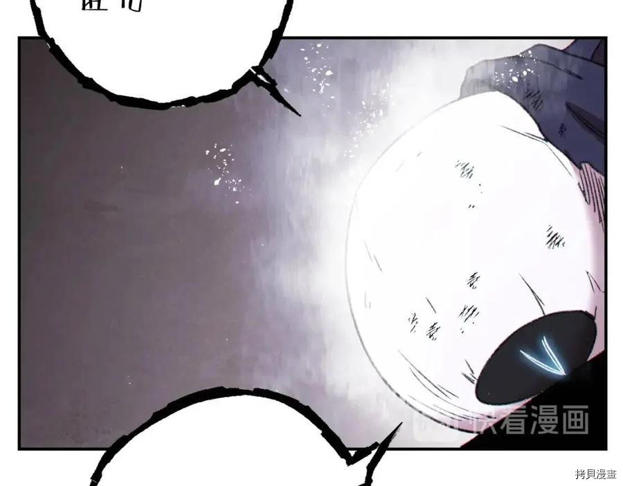 重启地下城[拷贝漫画]韩漫全集-第76话无删减无遮挡章节图片 