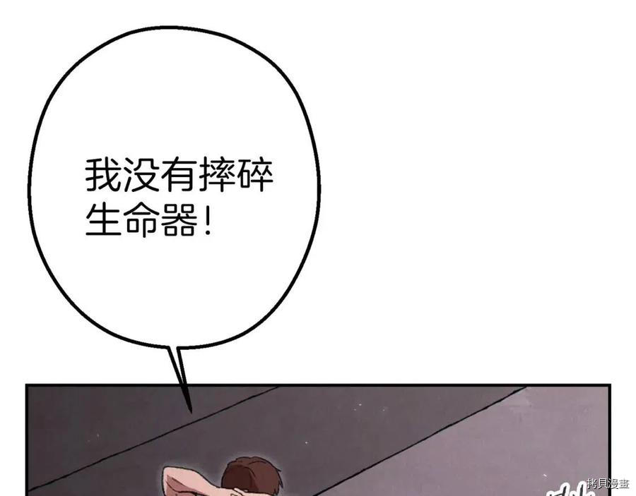 重启地下城[拷贝漫画]韩漫全集-第76话无删减无遮挡章节图片 