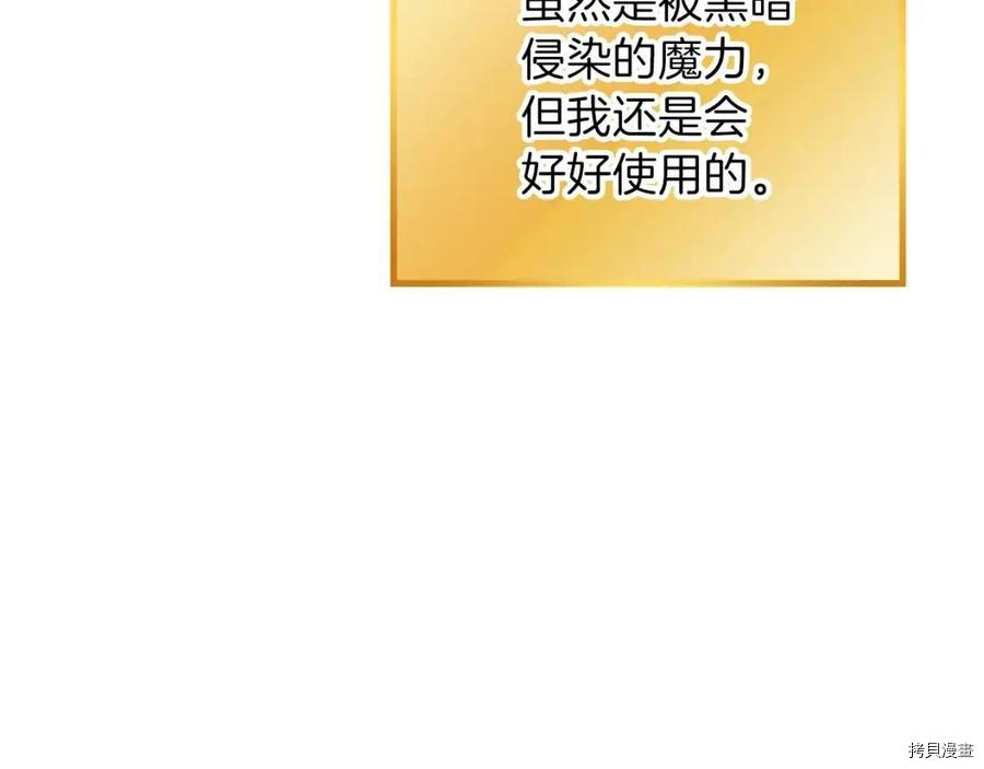 重启地下城[拷贝漫画]韩漫全集-第76话无删减无遮挡章节图片 