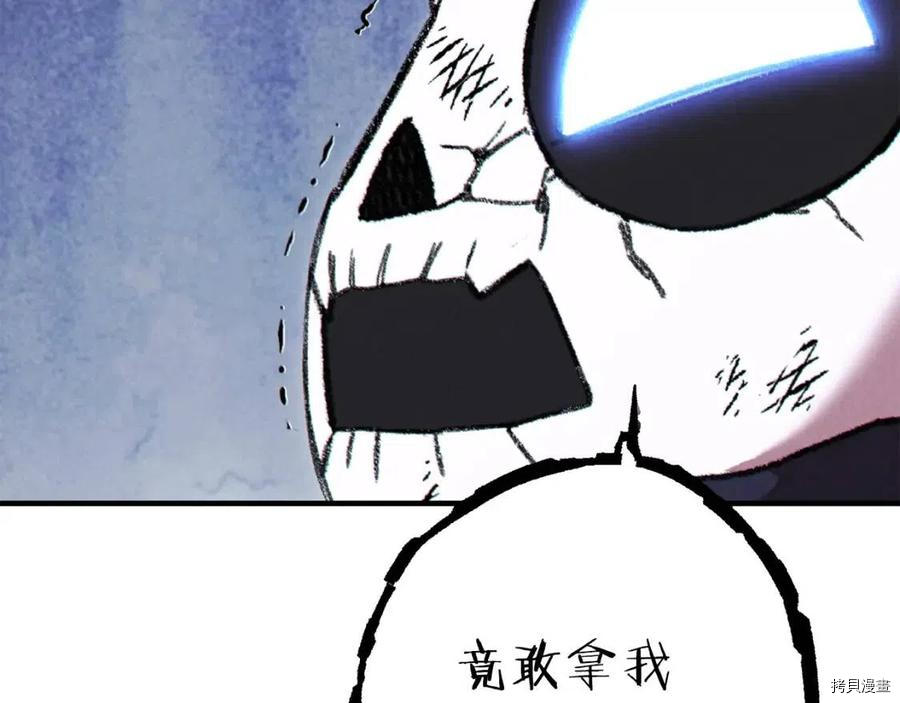 重启地下城[拷贝漫画]韩漫全集-第76话无删减无遮挡章节图片 