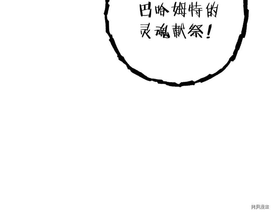重启地下城[拷贝漫画]韩漫全集-第76话无删减无遮挡章节图片 