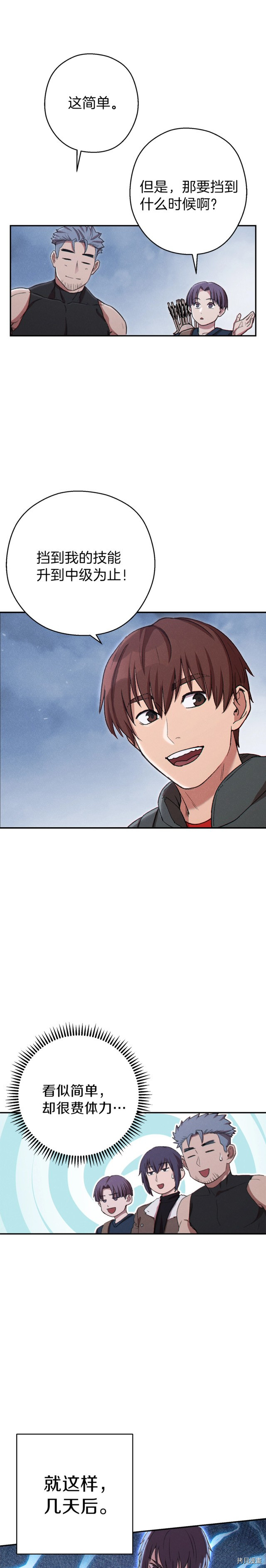 重启地下城[拷贝漫画]韩漫全集-第80话无删减无遮挡章节图片 