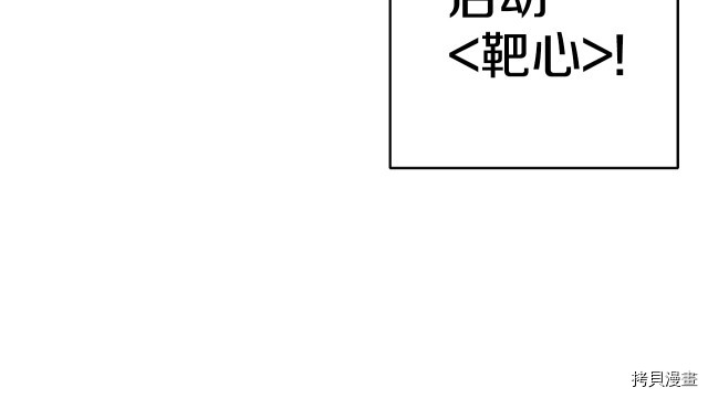 重启地下城[拷贝漫画]韩漫全集-第81话无删减无遮挡章节图片 