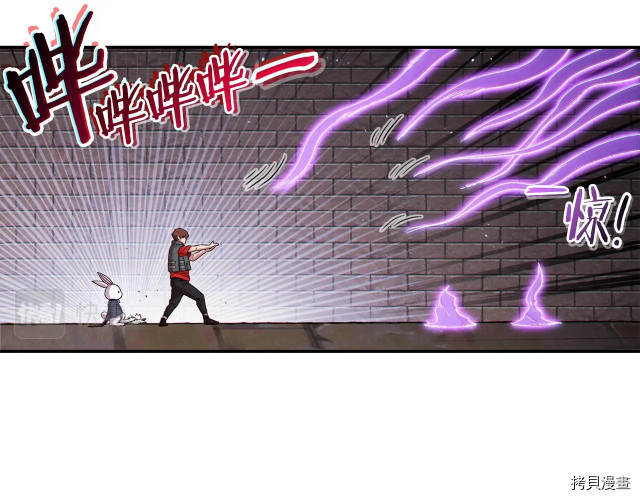 重启地下城[拷贝漫画]韩漫全集-第81话无删减无遮挡章节图片 