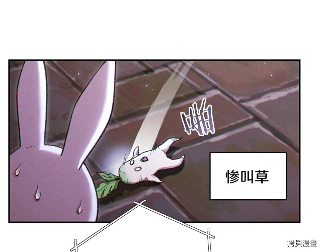 重启地下城[拷贝漫画]韩漫全集-第81话无删减无遮挡章节图片 