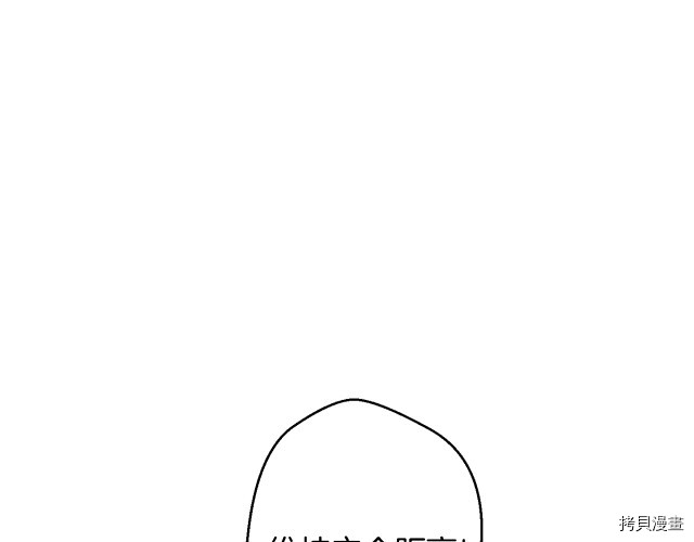 重启地下城[拷贝漫画]韩漫全集-第81话无删减无遮挡章节图片 