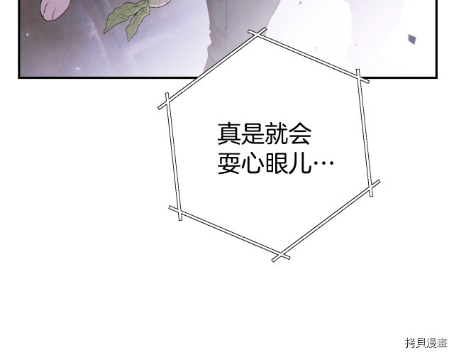重启地下城[拷贝漫画]韩漫全集-第81话无删减无遮挡章节图片 