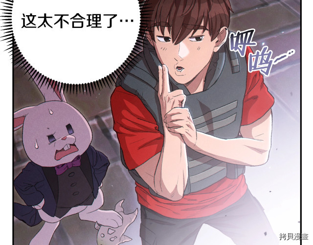 重启地下城[拷贝漫画]韩漫全集-第81话无删减无遮挡章节图片 