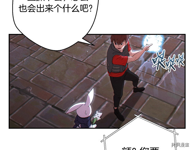 重启地下城[拷贝漫画]韩漫全集-第81话无删减无遮挡章节图片 