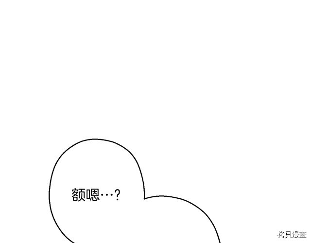 重启地下城[拷贝漫画]韩漫全集-第81话无删减无遮挡章节图片 