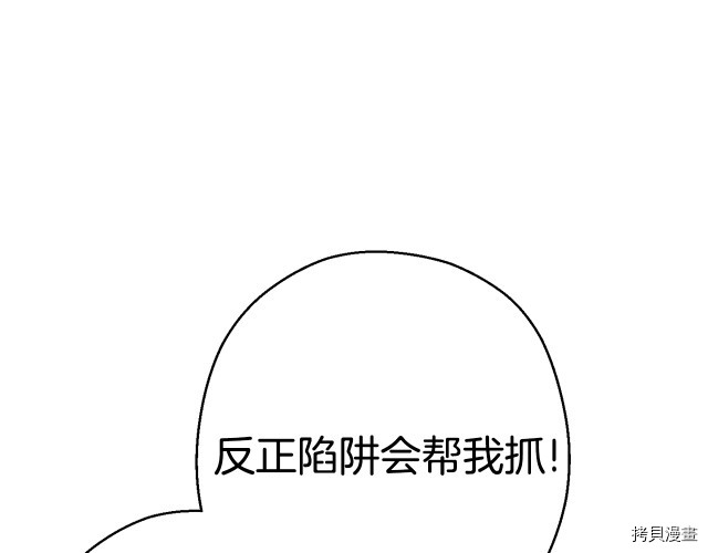 重启地下城[拷贝漫画]韩漫全集-第81话无删减无遮挡章节图片 