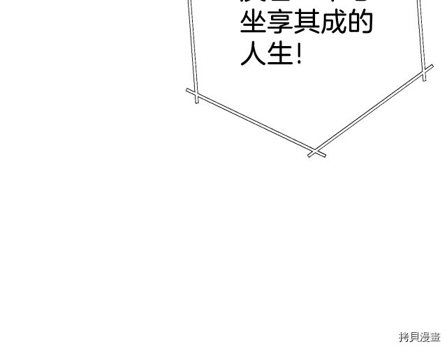重启地下城[拷贝漫画]韩漫全集-第81话无删减无遮挡章节图片 
