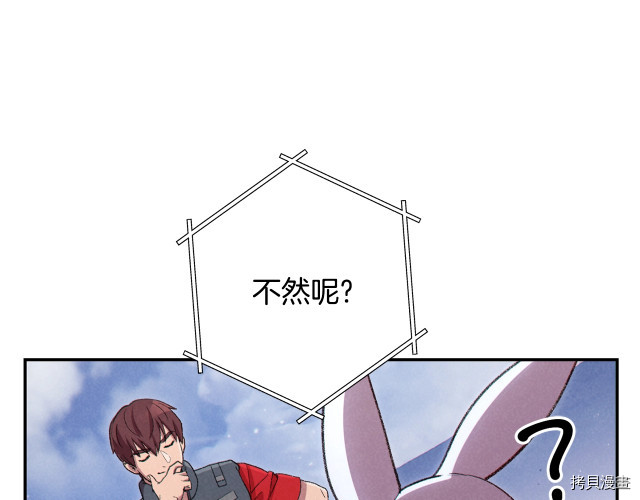 重启地下城[拷贝漫画]韩漫全集-第83话无删减无遮挡章节图片 
