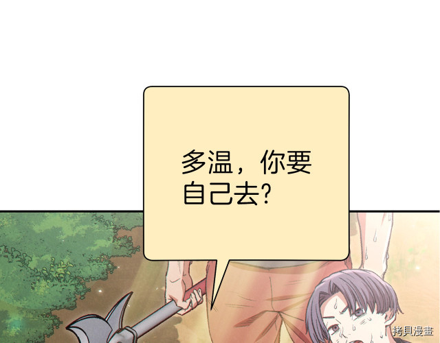 重启地下城[拷贝漫画]韩漫全集-第84话无删减无遮挡章节图片 