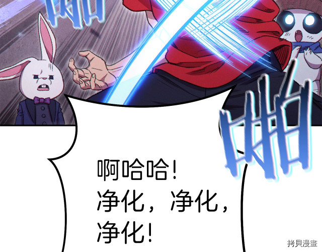 重启地下城[拷贝漫画]韩漫全集-第84话无删减无遮挡章节图片 