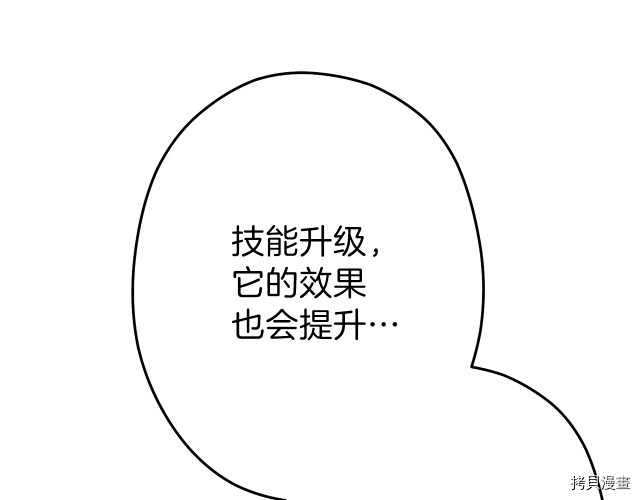 重启地下城[拷贝漫画]韩漫全集-第84话无删减无遮挡章节图片 