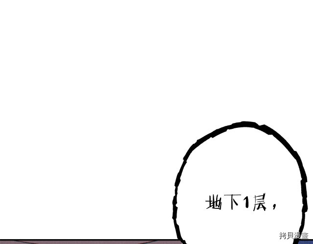 重启地下城[拷贝漫画]韩漫全集-第84话无删减无遮挡章节图片 
