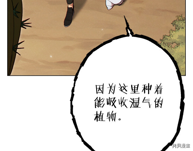 重启地下城[拷贝漫画]韩漫全集-第84话无删减无遮挡章节图片 