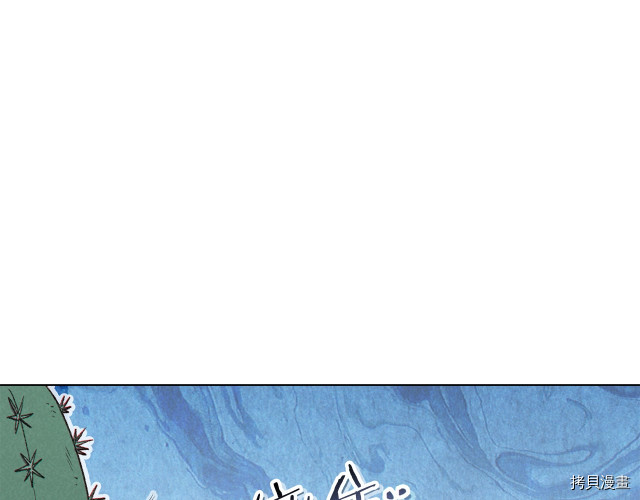 重启地下城[拷贝漫画]韩漫全集-第84话无删减无遮挡章节图片 