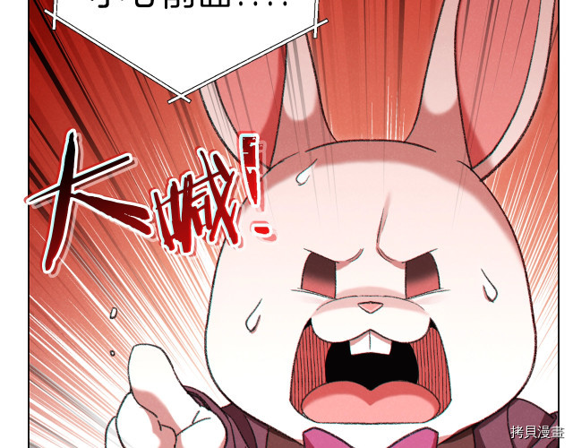 重启地下城[拷贝漫画]韩漫全集-第84话无删减无遮挡章节图片 