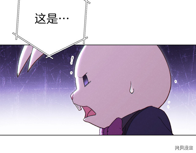 重启地下城[拷贝漫画]韩漫全集-第84话无删减无遮挡章节图片 