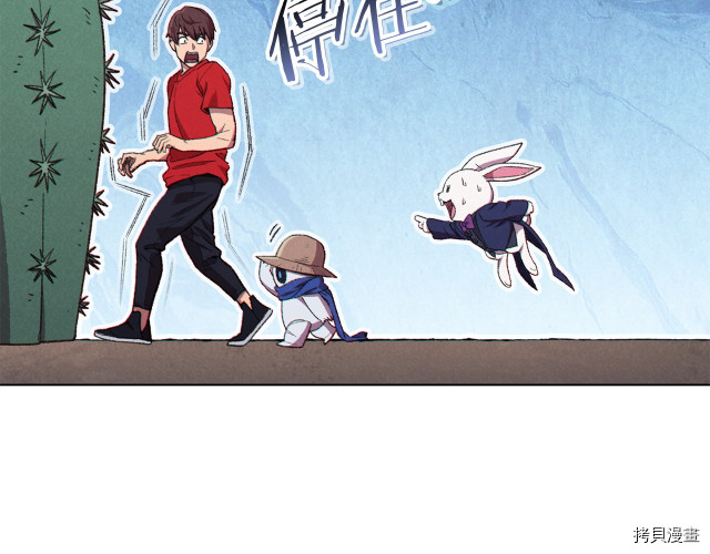重启地下城[拷贝漫画]韩漫全集-第84话无删减无遮挡章节图片 