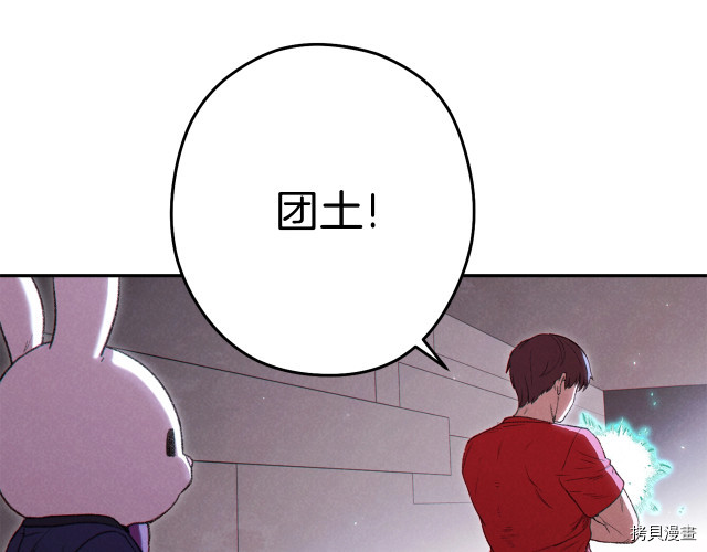 重启地下城[拷贝漫画]韩漫全集-第84话无删减无遮挡章节图片 