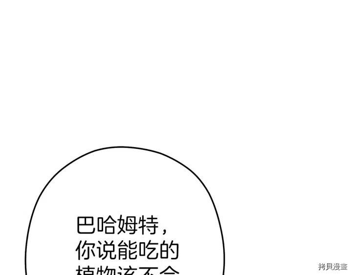 重启地下城[拷贝漫画]韩漫全集-第85话无删减无遮挡章节图片 