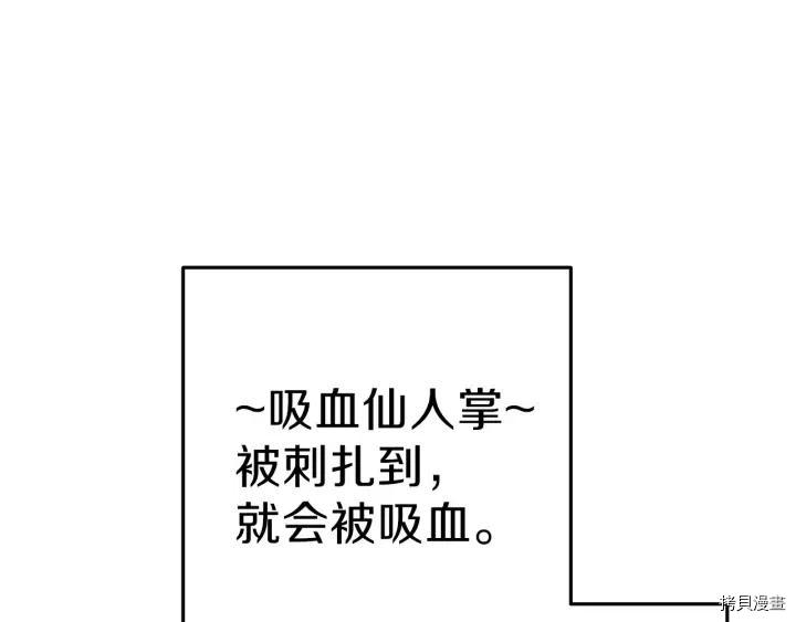 重启地下城[拷贝漫画]韩漫全集-第85话无删减无遮挡章节图片 