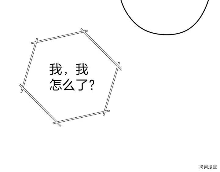 重启地下城[拷贝漫画]韩漫全集-第85话无删减无遮挡章节图片 