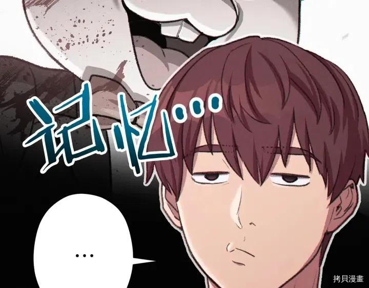 重启地下城[拷贝漫画]韩漫全集-第85话无删减无遮挡章节图片 