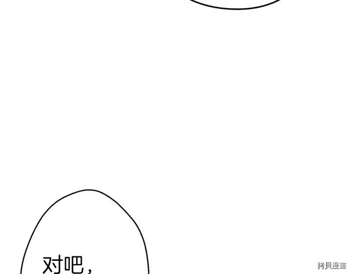 重启地下城[拷贝漫画]韩漫全集-第85话无删减无遮挡章节图片 