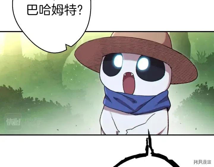 重启地下城[拷贝漫画]韩漫全集-第85话无删减无遮挡章节图片 