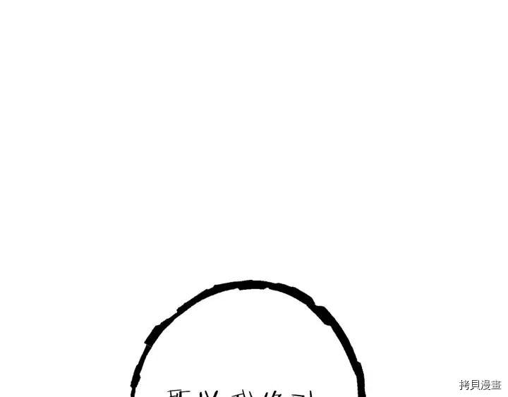 重启地下城[拷贝漫画]韩漫全集-第85话无删减无遮挡章节图片 