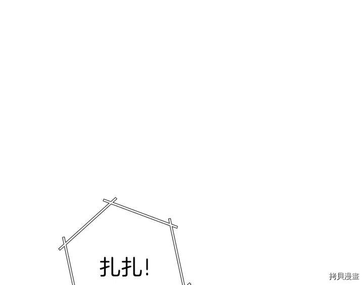 重启地下城[拷贝漫画]韩漫全集-第85话无删减无遮挡章节图片 
