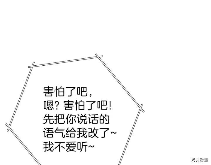 重启地下城[拷贝漫画]韩漫全集-第85话无删减无遮挡章节图片 