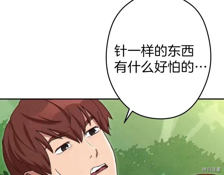 重启地下城[拷贝漫画]韩漫全集-第85话无删减无遮挡章节图片 