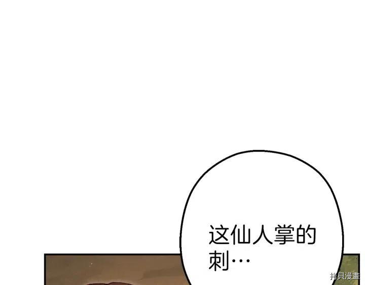 重启地下城[拷贝漫画]韩漫全集-第85话无删减无遮挡章节图片 