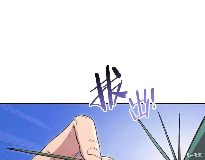 重启地下城[拷贝漫画]韩漫全集-第85话无删减无遮挡章节图片 