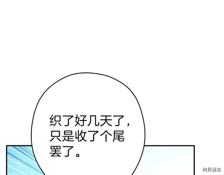 重启地下城[拷贝漫画]韩漫全集-第85话无删减无遮挡章节图片 