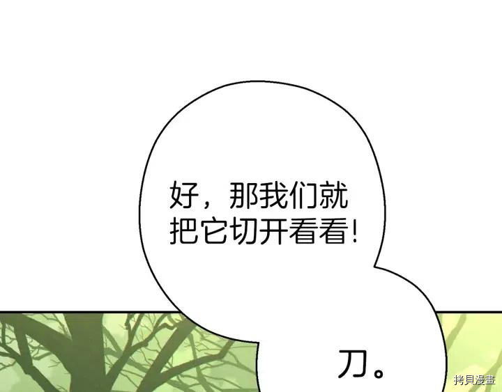 重启地下城[拷贝漫画]韩漫全集-第85话无删减无遮挡章节图片 