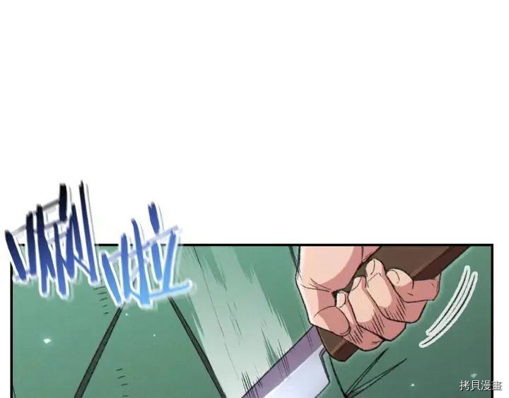 重启地下城[拷贝漫画]韩漫全集-第85话无删减无遮挡章节图片 