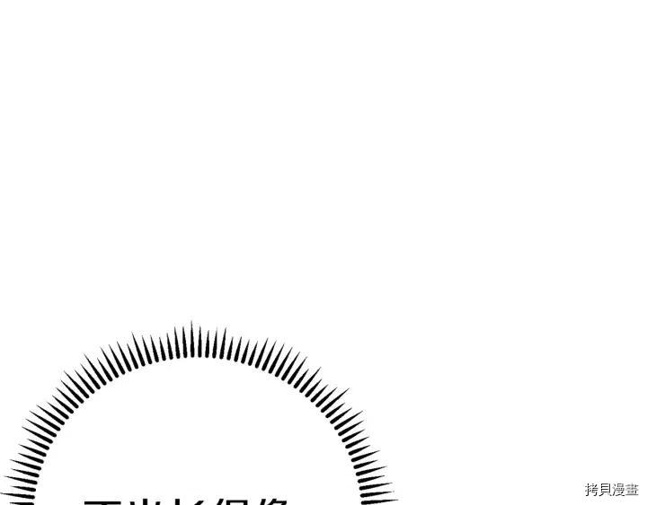 重启地下城[拷贝漫画]韩漫全集-第85话无删减无遮挡章节图片 