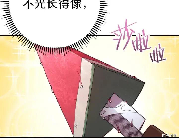 重启地下城[拷贝漫画]韩漫全集-第85话无删减无遮挡章节图片 