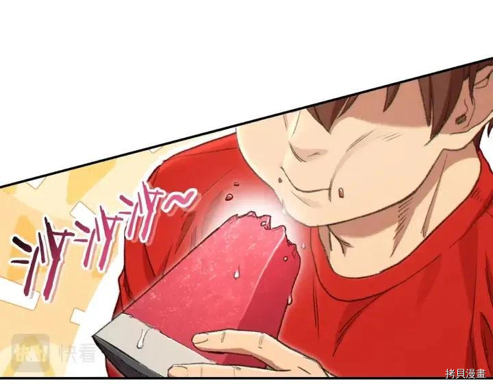 重启地下城[拷贝漫画]韩漫全集-第85话无删减无遮挡章节图片 